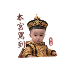 古小寶駕道