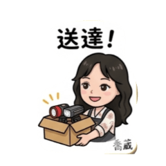 葳啦