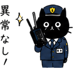 Working Cat: Security Guard