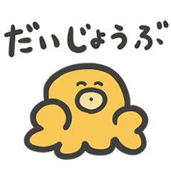 Chill Yellow Octopus