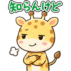 Giraffe Funny Stickers