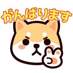 Shiba Inu *With text! Emotional Shiba