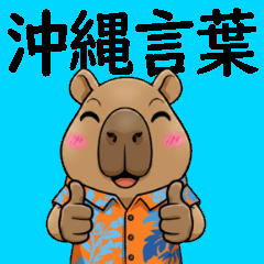 Capybara Reaction 002