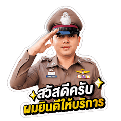 Panupong police