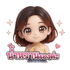 Numwhan NaKa