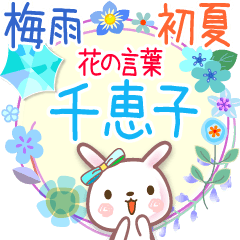 Rainy Days and Early Summer for Tieko 2
