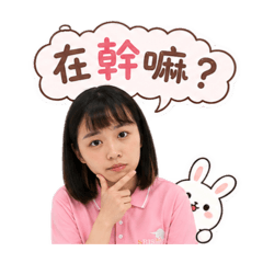 雯雯滴大頭貼1