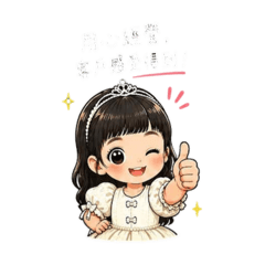 支持勉勵
