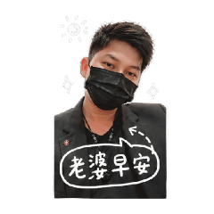 阿凱專用語＜二＞