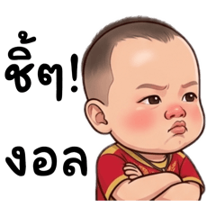 nongthime