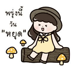 น้องวิกกี้ สวัสดีทุกวันทุกเทศกาล