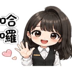 李亦言的業務人生