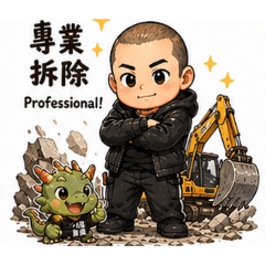 小龍軍團