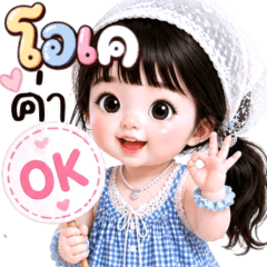 Chompoo: cute