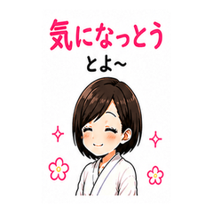 Kind Teacher Gentle Hakata Dialect
