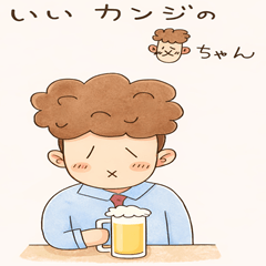 iikanji no to-chan