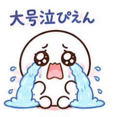 Pien Face Emotion Reaction Stickers