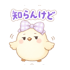 Fluffy Chick - Kansai Dialect