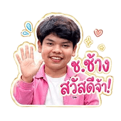Chang . . .