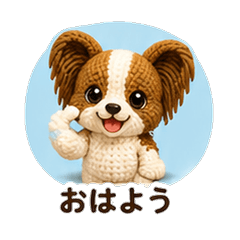 Knitted Papillon
