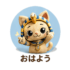 Knitted Egyptian Mau