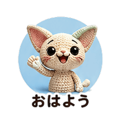 Knitted Oriental Shorthair
