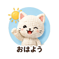 Knitted White Cat