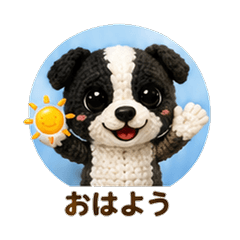Knitted Border Collie