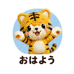 Knitted Toyger