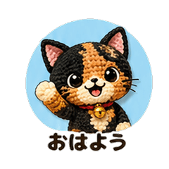 Knitted Tortoiseshell