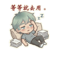 Felix小寶貝金句