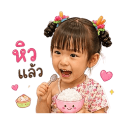 NamjaiThai4Y