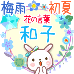 Rainy Days and Early Summer for Kazuko