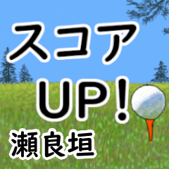 Serakaki'having fun golfing