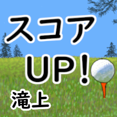 Takinoue'having fun golfing