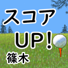 Shinoki'having fun golfing