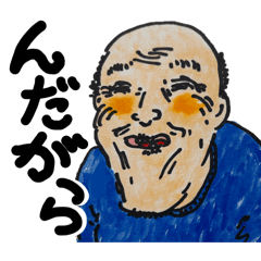 pochi&grandpa