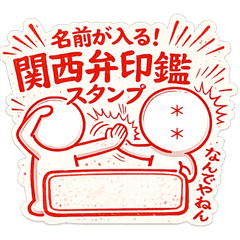 Custom Kansai Dialect Stamp