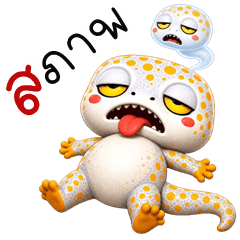 Cheeky Gekko 3D (THAI)