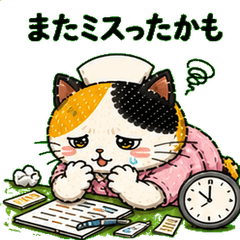 Nurse Cat Grumbles 2