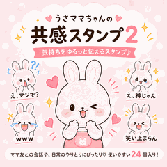 Usa Mama Bunny: Everyday Reactions