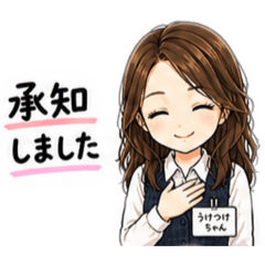 UKETSUKE chan-2