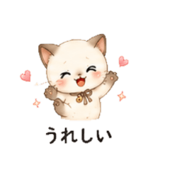 Gentle Siamese Cat Daily Stickers
