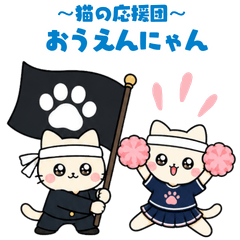 Cheerful Cats | Cat Cheer Squad