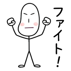 Yuru Stick Figure - Cheer & Support