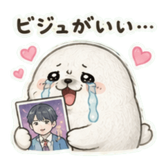 Cheering Seal Fan Club!