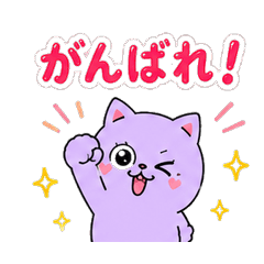 Lavender Cat: Cheer Up & Support Stamps
