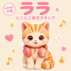 Plushie Kitten Lala Sunny Daily Pack