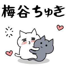 love and love umetani.Cat Sticker.