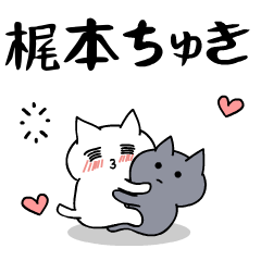 love and love kazimoto.Cat Sticker.